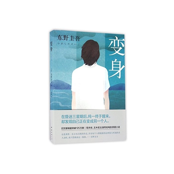 Henshin (Chinese Edition)